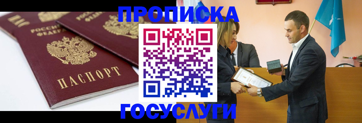 прописка ребенка в Тетюшах
