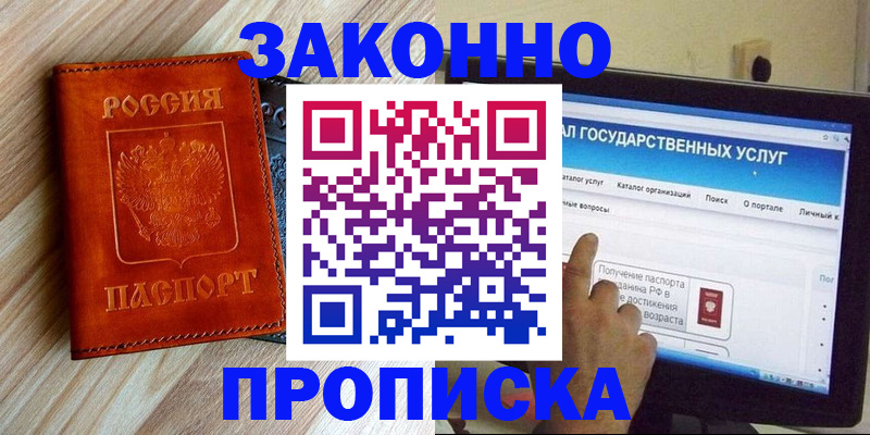 прописка гарантия в Тетюшах