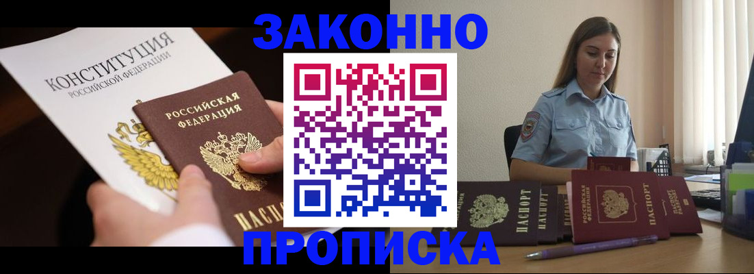 прописка от собственника в Тетюшах