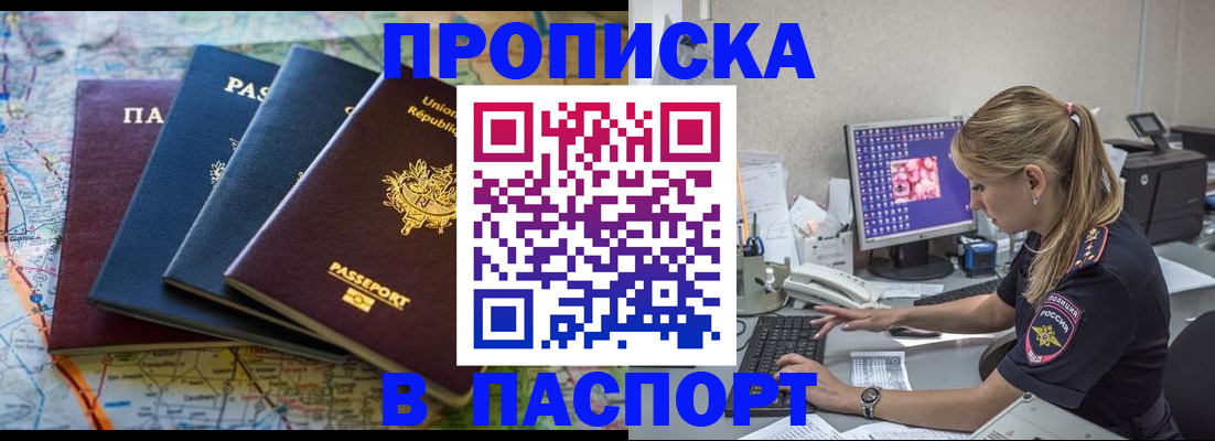 прописка в квартире в Тетюшах