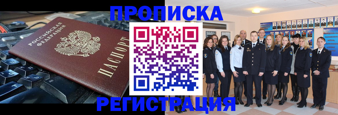 временная регистрация для всех в Тетюшах